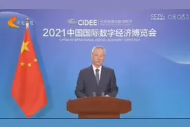 国务院副总理刘鹤的致辞，透露了什么信号？图片