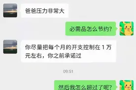 喝粥吃菜的北大父亲，被留学的女儿侮辱网暴，网友：她曾上过热搜图片