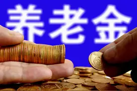 16省上调农村养老金，7029万人受惠！最低工资跟涨，还有一好消息图片