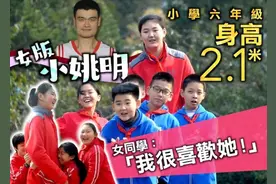 14岁山东女孩身高2米26，山东大葱表示：这没啥图片