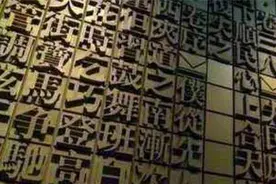越南青年龙鸣：我为越南属于"汉字文化圈"的一员而感到惭愧图片