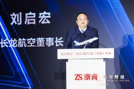 刘启宏：打造东西部共同富裕的“空中走廊”图片