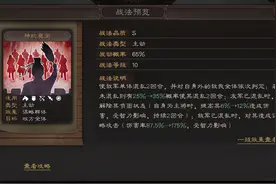 三国志战略版：毒士贾诩的进阶之路，魏法骑盾三势贾你玩明白了吗图片