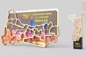 云亚科技文创奖杯 |“创意城市”长宁时尚地标奖杯奖牌图片