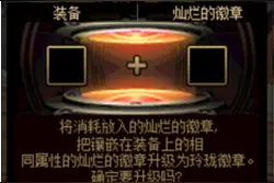 封面继“龙珠”，神器装扮之后，新版本传说之玲珑徽章也上线图片