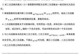 【数学】“二次函数”解题技巧总结，让你完美逆袭！图片