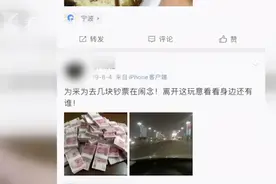 一顿火锅2万多！女子称见网友被猥亵，男子否认：我才被骗了图片