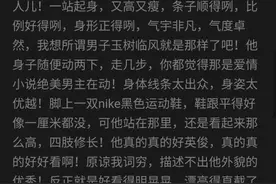 王一博真人到底有多好看？！图片