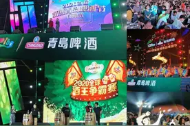 2020首届淄博青岛啤酒节完美收官，这些瞬间被永远定格！图片