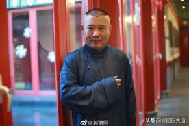 郭德纲为什么叫桃子、坑王？郭德纲私下人品怎么样图片
