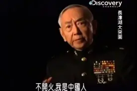 长津湖的华裔美军：用中文诱杀志愿军，成了美国人的“英雄”图片