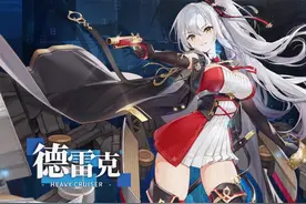 碧蓝航线三期彩皮科研船德雷克强度详解 无特色的五边形全能王图片