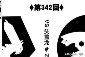 精灵宝可梦特别版30—第342回头盖龙图片