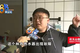 热水器出现漏水 顾客没做好防冻？殃及的还不止一家图片