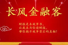 A股唯一钢铁稀土双概念，稀土储量世界第二，股价还在3元下方图片