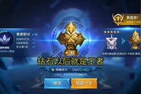 老玩家最怀念的王者版本，嬴政可用钻石买，永恒钻石之后就是王者图片