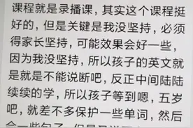 学而思的ABCReading值得学吗？孩子学习1年后，宝妈说出真心话图片