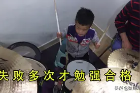 禹禹鼓启蒙，曲子练习《两只老虎》，虽失败多次，但还是有进步图片