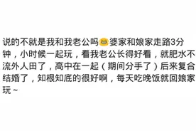 和青梅竹马结婚是什么感受？有网友笑称：我给我老婆换过尿布图片