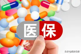 看病不用卡，只刷医保码！西安市医保电子凭证用户破400万图片