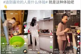 “校花”婚后变保姆，老公拍其“丑照”发上网炫耀，网友：呵男人图片