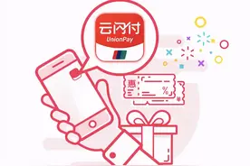 云闪付APP：三年半经历9次升级 数字化赋能创新持续推进｜十字财经图片