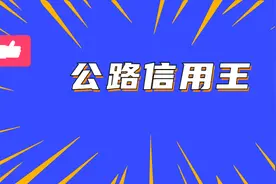 380家最新公路施工AA级企业名单出炉！中交又霸榜了图片