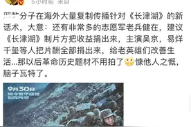 吴京再遭恶意抹黑！2021年了，“逼捐”吴京的理由还如此低级吗？图片
