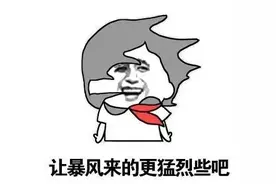 爽爽的贵阳回来了！图片