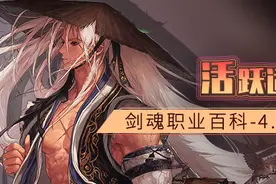 DNF剑魂职业进阶攻略：剑之极境我最行图片