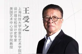 王受之：在大变局中，我们应该用这种眼光去看待世界图片