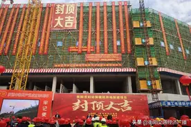 衡阳市妇幼保健院异地新建项目封顶图片