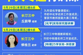 最新九年级备考课程来了！龙岩中考十大专题特训直播本周继续图片