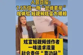 网红炫富只为致富图片