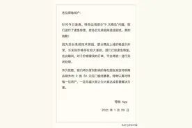 得物回应“9元商品”：后台有错误 将统一关闭错误订单图片