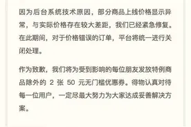 得物回应“9元商品”：后台有错误 将统一关闭错误订单图片