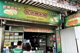 一大口芒果好过瘾！澳门网红長洲糯米糍，皮超Q韧、超香浓~图片