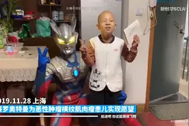 当奥特曼真的现身时，你无法想象孩子们那开心到忘记病痛的笑容图片