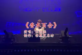 超劲爆夜店DJ歌曲《香水百合》，小姐姐摇起来太嗨，停不下来视频封面