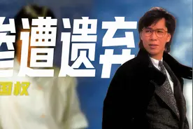 瘫痪后被扔在养老院19年，曾比肩谭咏麟张国荣的蔡国权，现状如何图片