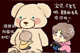 【博君一肖】琑儿生气了，爹地和爸比可是很难哄好的图片