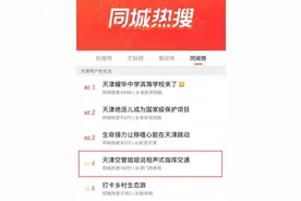 真哏 | 天津女交警花式指挥！网友：说相声的吧！图片