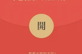 发红包、抢红包属于什么法律关系？发完红包能否要求退回？图片