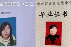 比分数线低243分！山东冒名顶替上大学女子真实成绩曝光！被顶替者发声：她怎么拿到我的录取通知书图片