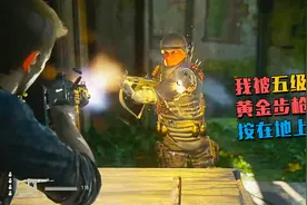 极致哥《神秘海域》20：霰弹枪加防弹衣，可以这么无敌的？视频封面