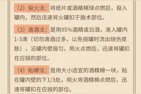 常见的拔火罐方法图片