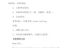 高考英语：满分作文8类｜|热点话题及范文「2021考生加分密钥」图片