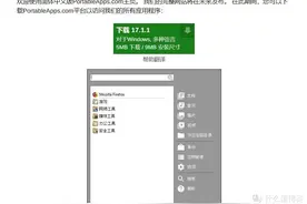 这是一款将各种软件安装在U盘上运行的强力工具！用过就回不去了图片
