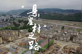 微纪录丨“悬崖村”之路：从藤梯、钢梯到楼梯……图片