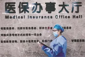 重磅！2021年度沈阳居民医保缴费及报销政策来啦图片